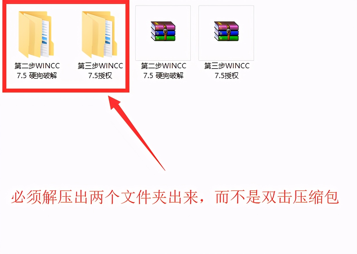 wincc7.5和博途一起安装,win7可以安装wincc7.5吗
