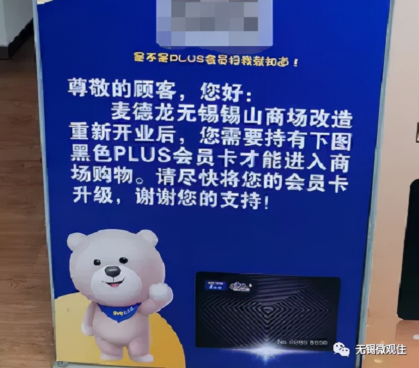 麦德龙会员店改造升级,麦德龙超市升级改造