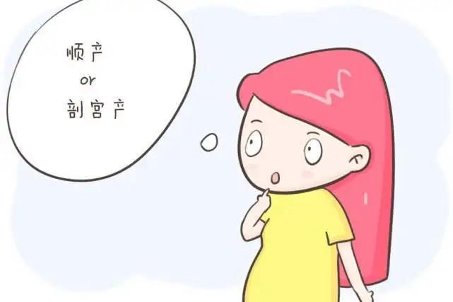 自然分娩和剖腹产的比较,自然分娩与剖宫产的比较与选择