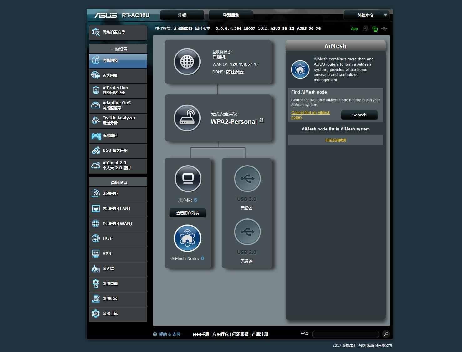 华硕rt-ax68u路由器穿墙性能,华硕ax92u路由器评测