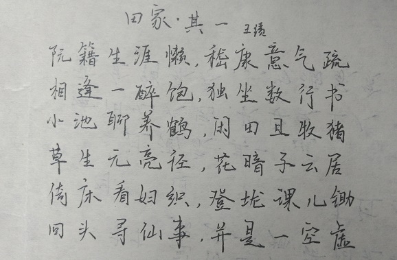 田家唐诗242首,唐初田园诗