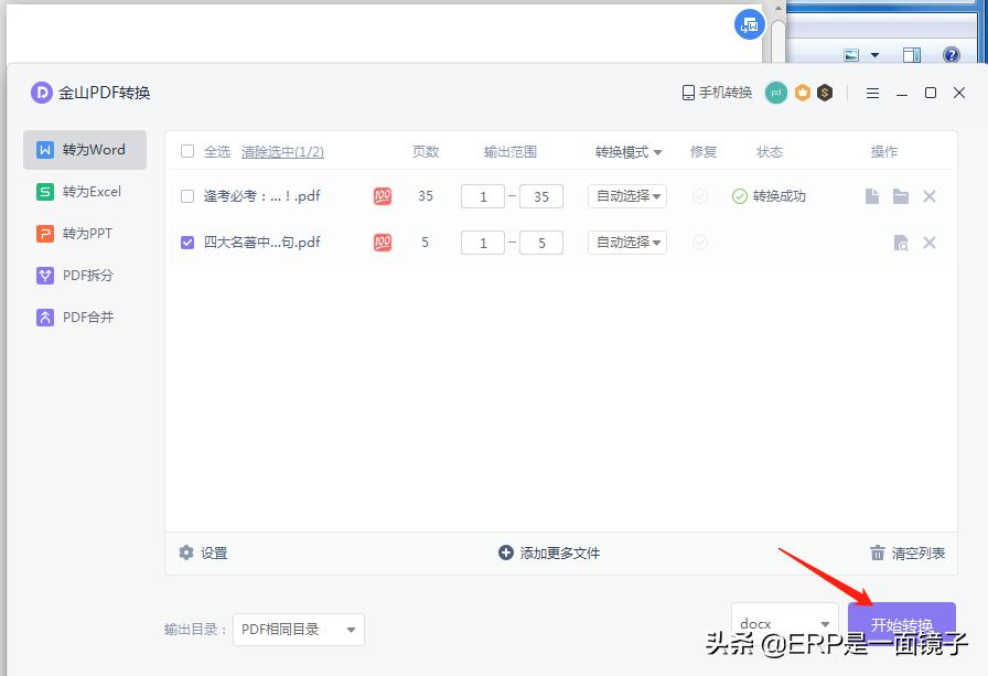 鎬庝箞灏嗗井淇¢摼鎺ヨ浆鍖栨垚word鏂囨。,濡備綍鎶婂井淇$綉椤佃浆鍖栦负word