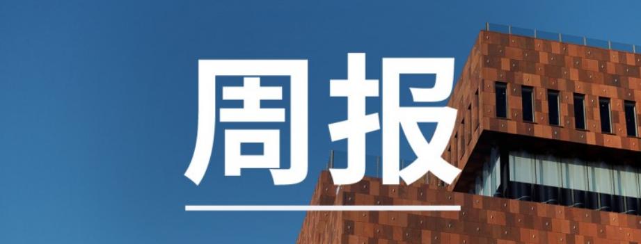 「小鲸周报」教育部官网公布教育APP备案名单；大米网校获A轮融资