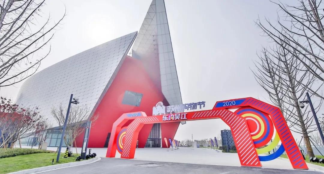 “进博会”进苏州,绿地贸易港“进博同款”商品巡展首站启幕