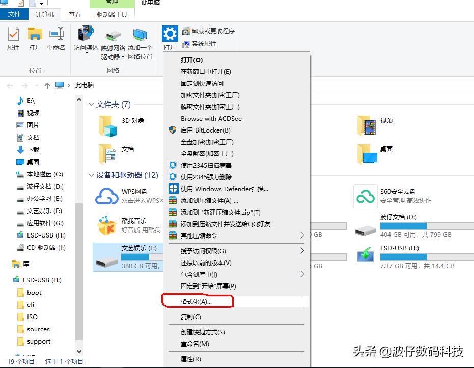 纾佺洏鏍煎紡fat杞琻tfs,鎬庝箞鎶婄鐩榝at杞崲鎴恘tfs