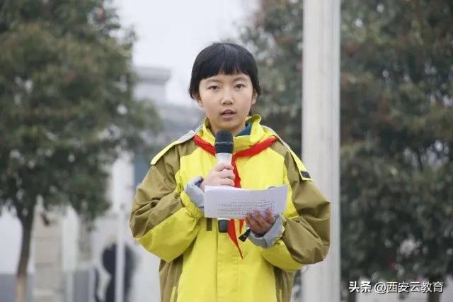 陕西师范大学奥林匹克花园学校小学部开学典礼暨表彰大会