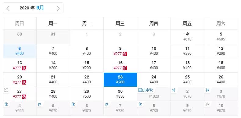 机票白菜价,五一青岛去哪里机票最便宜