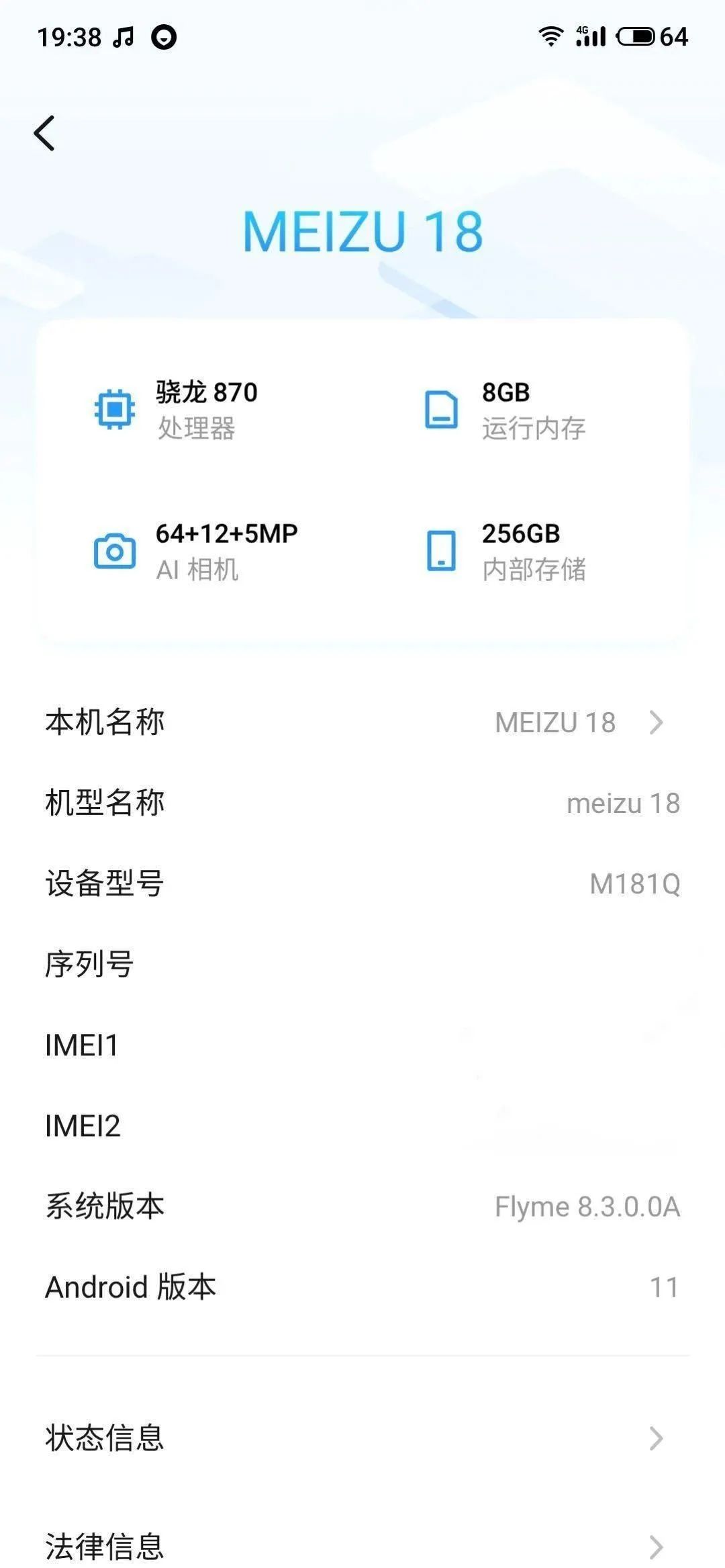 魅族18发布最新消息,魅族18系列发布时间官宣