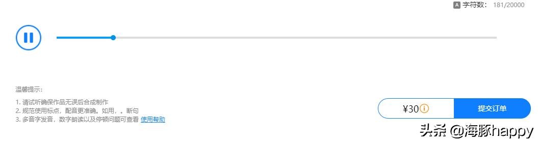 自媒体视频转文字免费,自媒体文字转语音真人配音软件