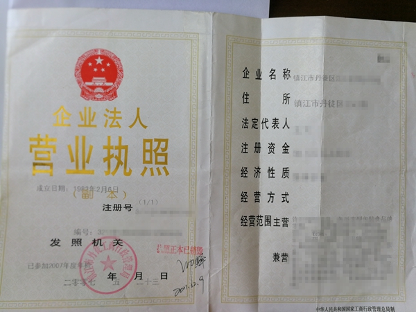 成都市工商登记制度改革实施方案,改革开放40年工商局