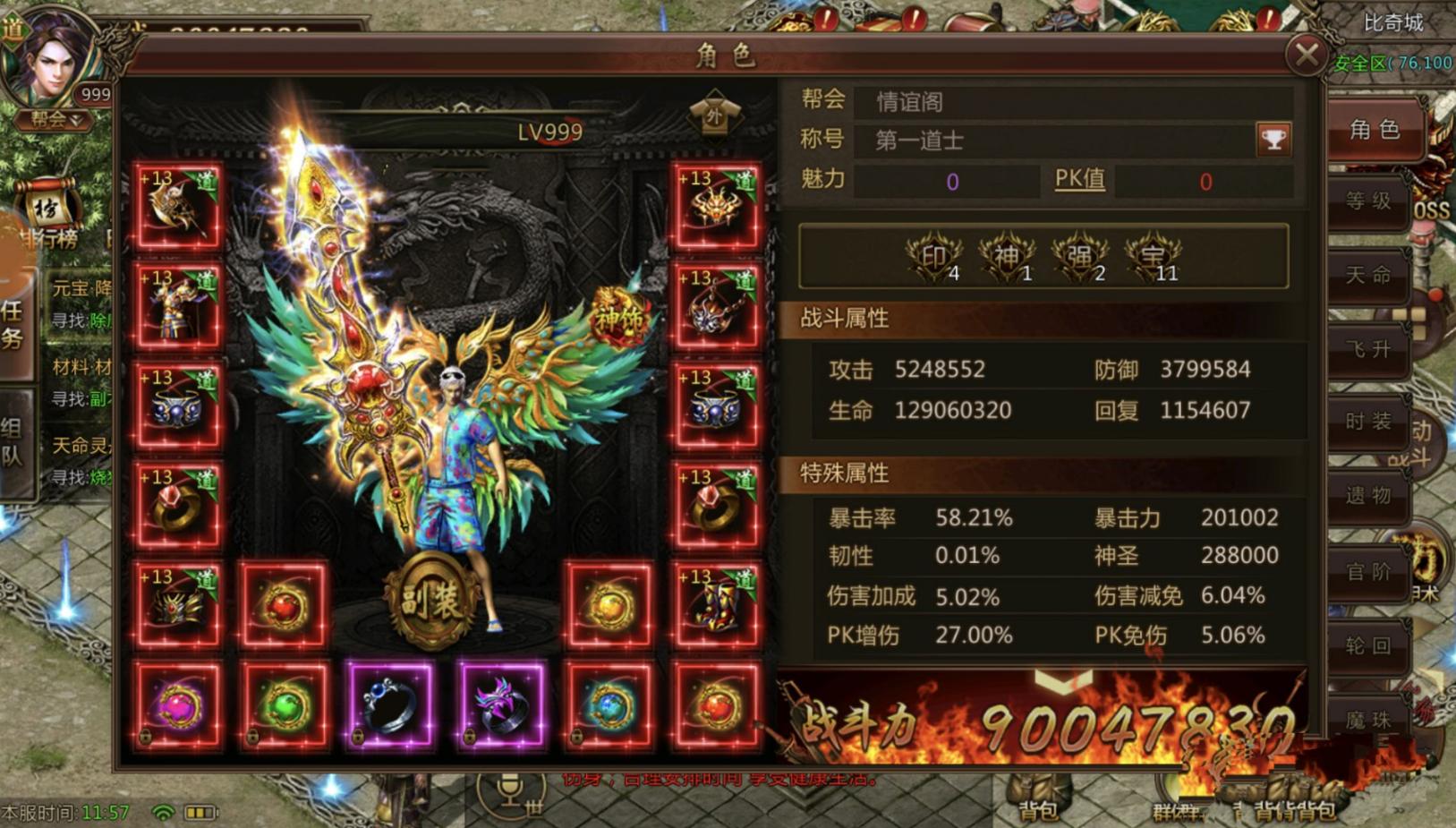 盛大官方授权复古三职业传奇,盛大热血复古传奇手游