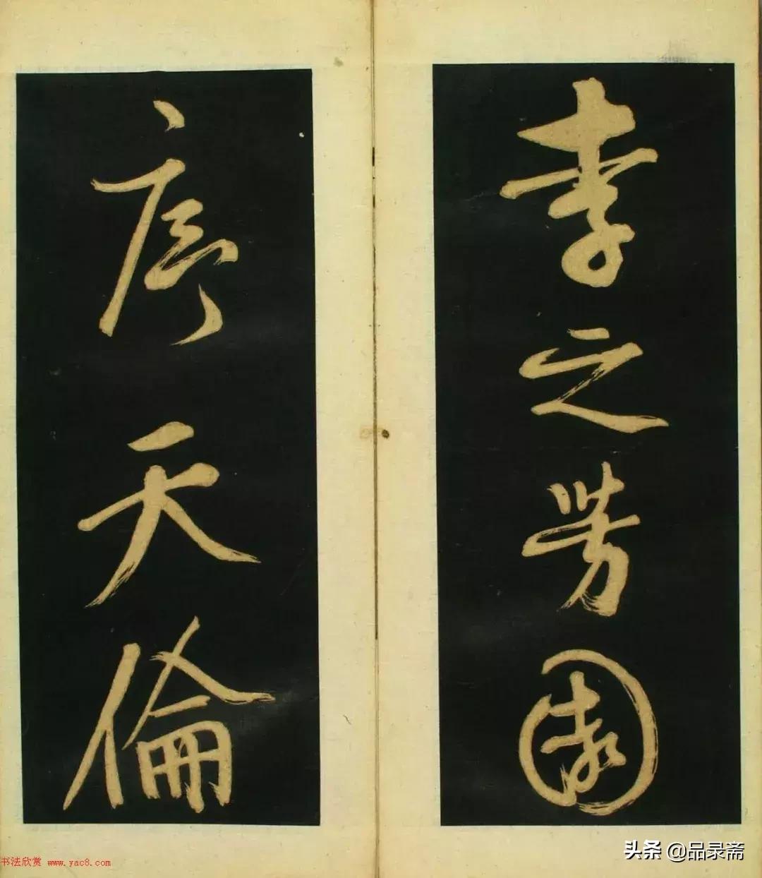 春夜宴桃李园序草书,春夜宴桃李园序书法文徵明