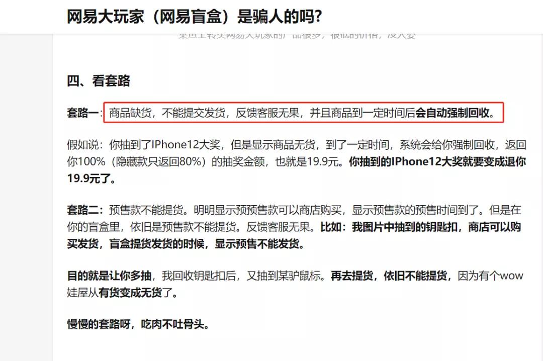 网易新年盲盒保底,网易旗下的盲盒