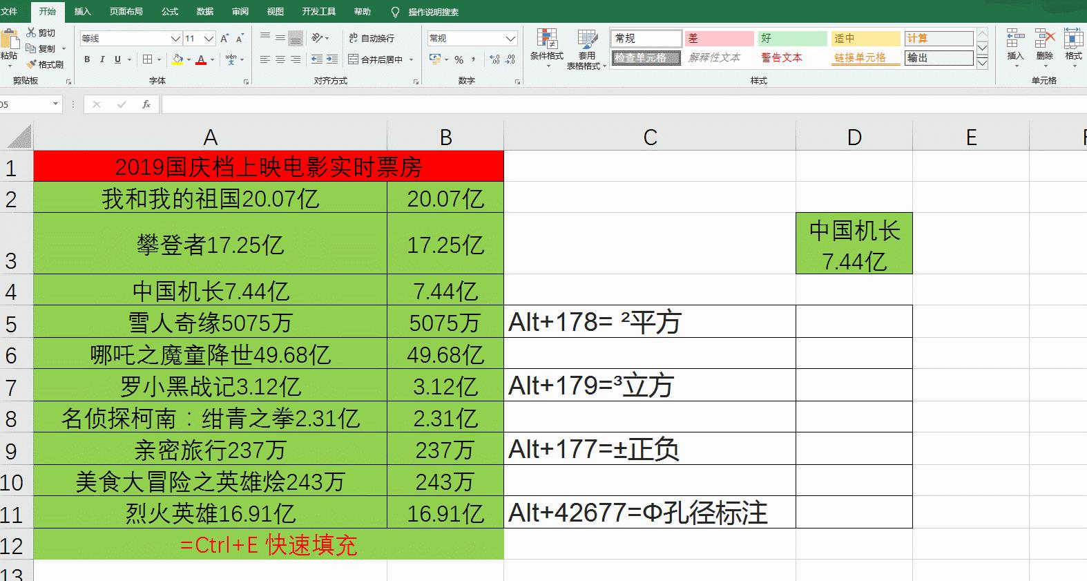 excel专用鼠标垫快捷键,excel常用快捷键鼠标垫