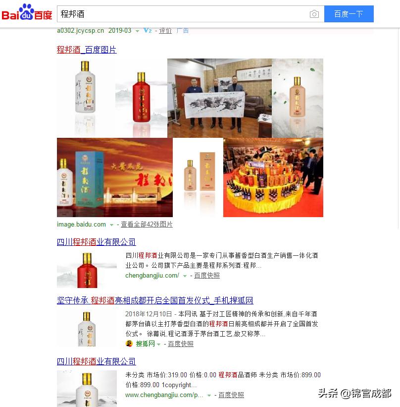 茅香型酱酒传承案例,中国茅香型程邦酒