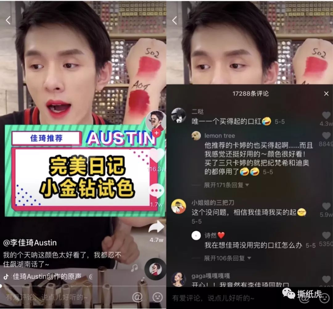 同样都是“国货新秀”,完美日记走出了和HFP不一样的路