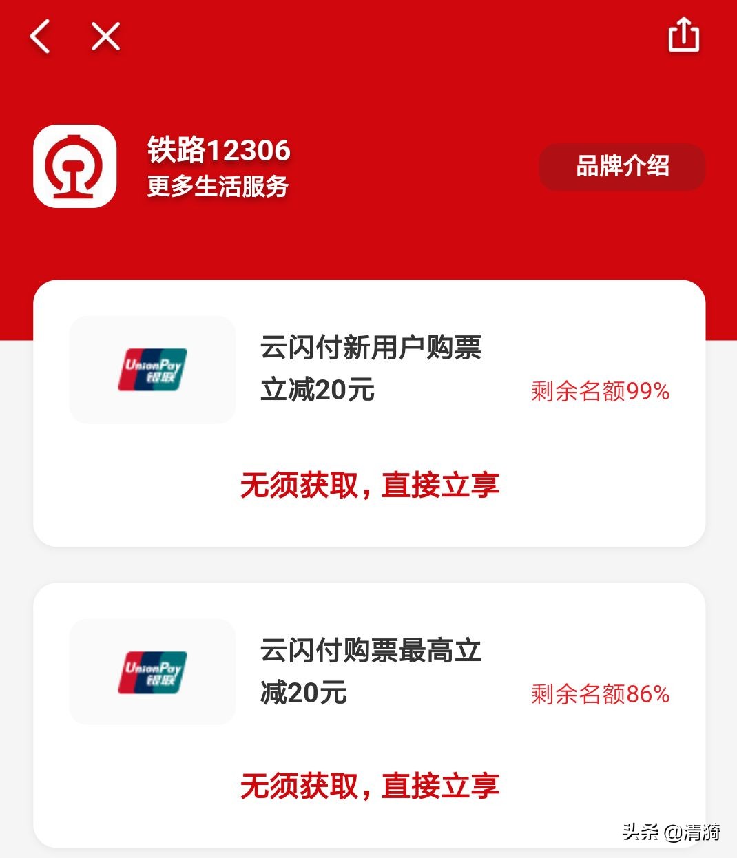 中国银联的现状,银联系统有多牛