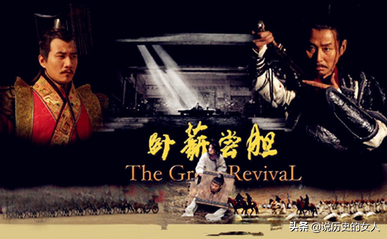 越王勾践尝苦胆是什么电视剧,越王勾践尝苦胆讲了什么