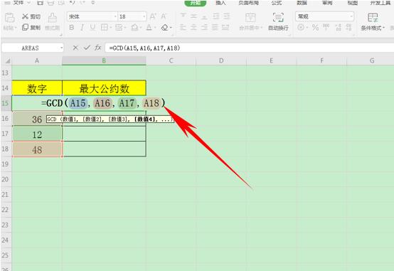wps办公计算技巧,wps表格公式自动计算显示最小数