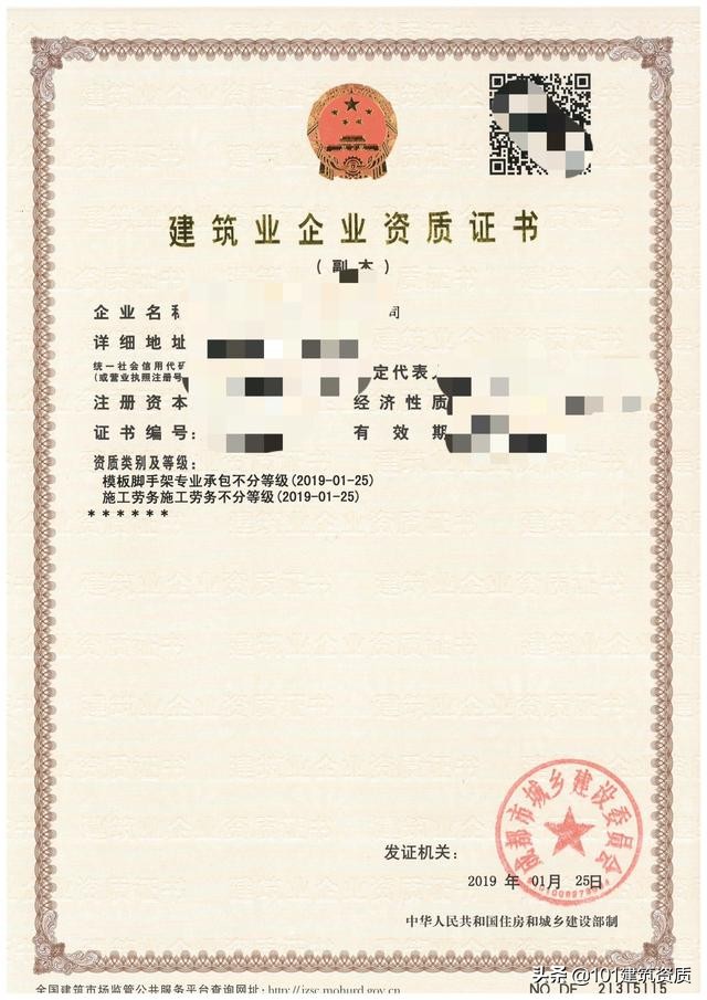 建筑资质代办公司陷阱,建筑资质代办公司怎么搞宣传