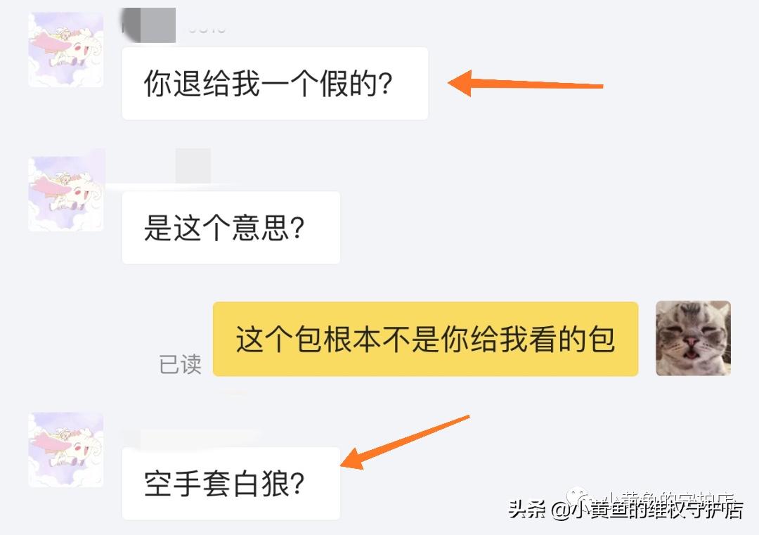 闲鱼上买到假古董可以维权吗,闲鱼买包鉴定为假可以退吗