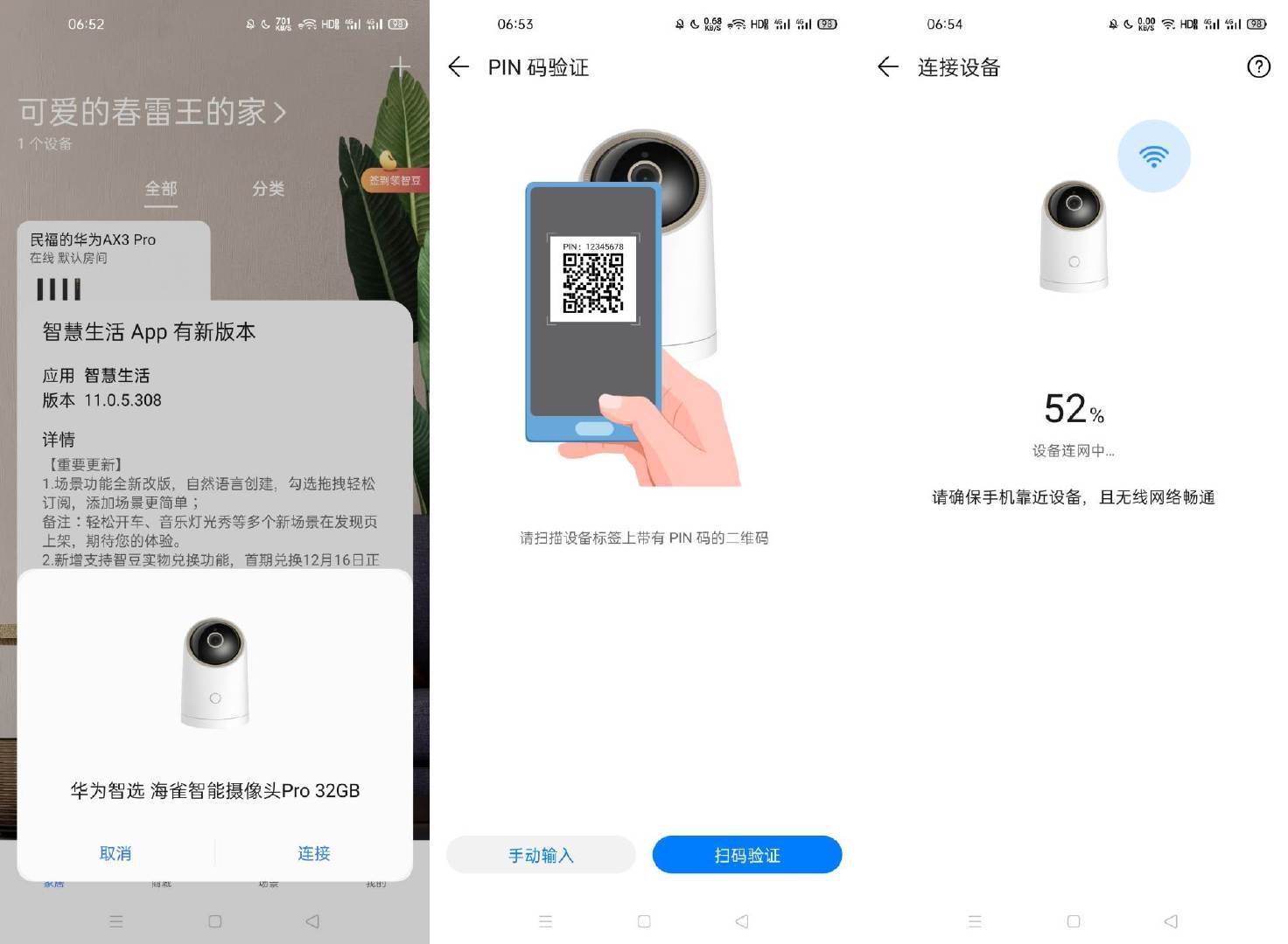 华为智选海雀摄像头pro连接智慧屏,华为智选海雀pro监控智能摄像头