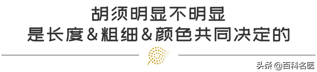 40岁女性胡须明显怎么改善,女性长胡须是什么原因引起的