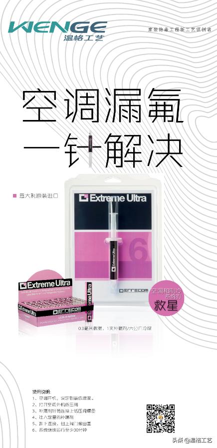 如何检查空调漏氟点,汽车空调不制冷漏氟