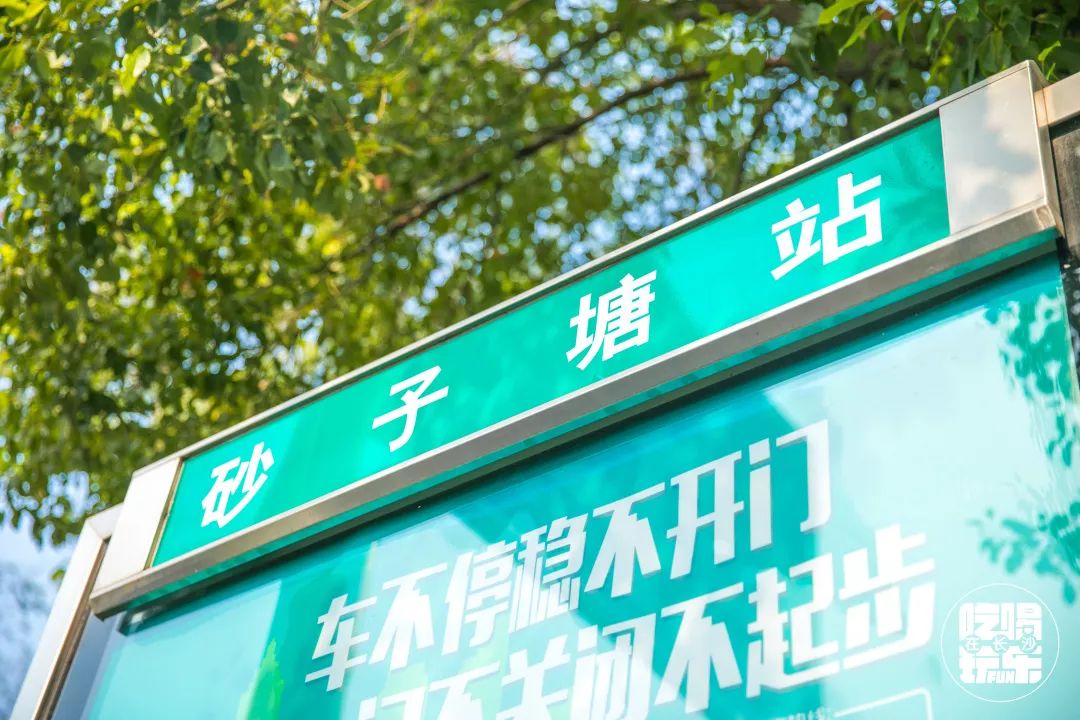 老实说,全长沙我只羡慕住在砂子塘的