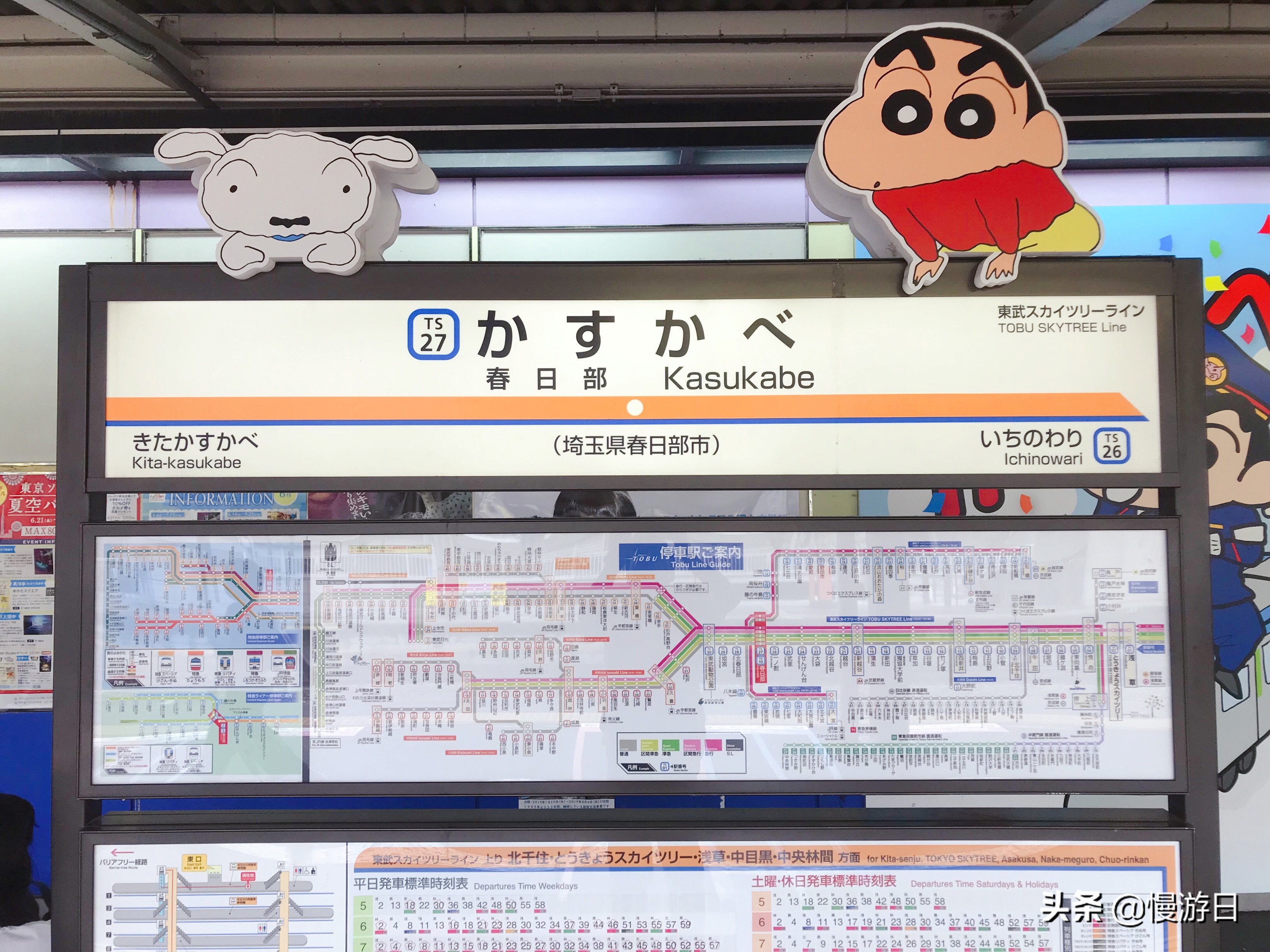 埼玉县春日部蜡笔小新的房子,蜡笔小新春日部旅游攻略