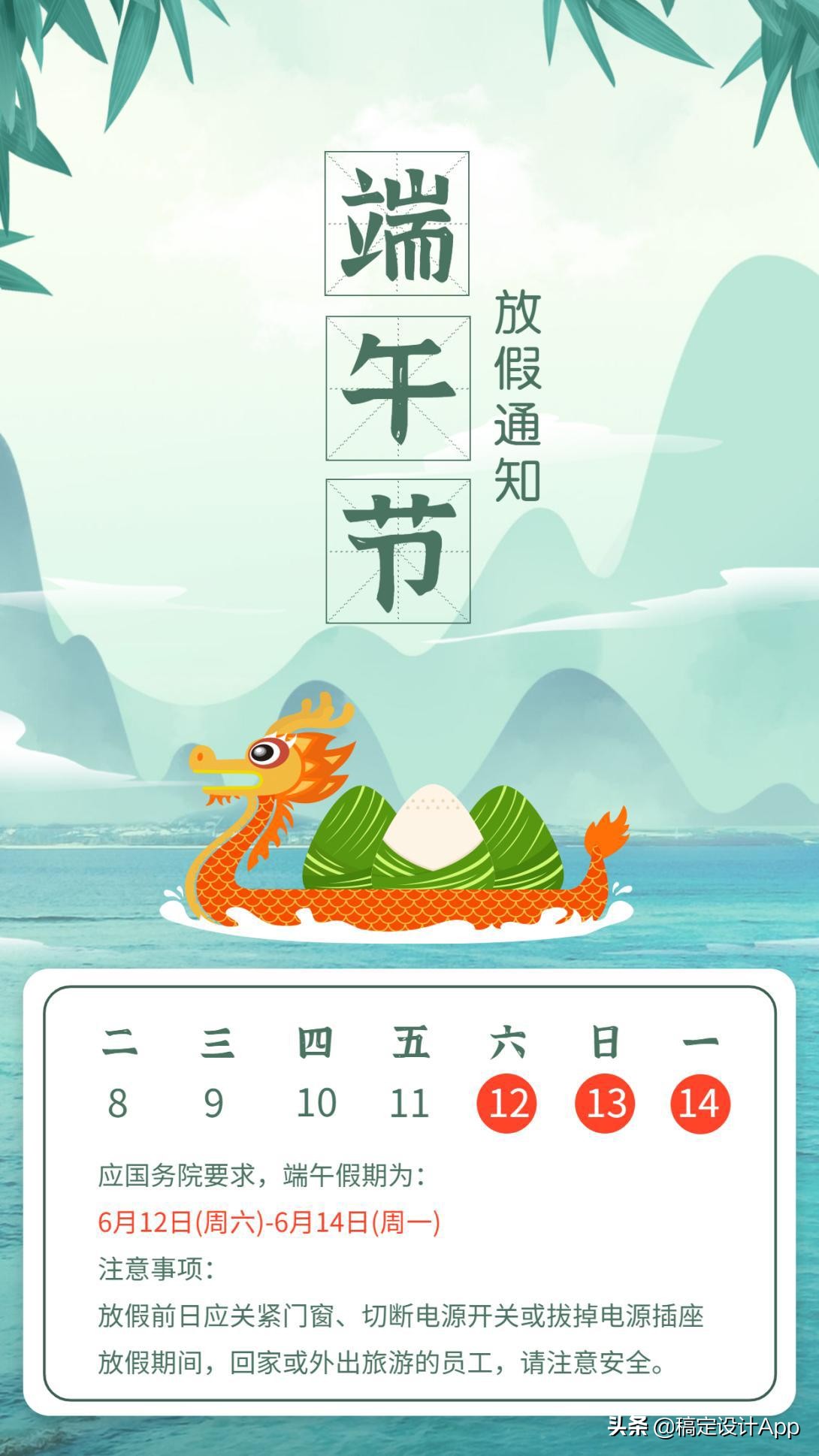 又是一年粽叶香端午节海报,粽情端午节手写海报