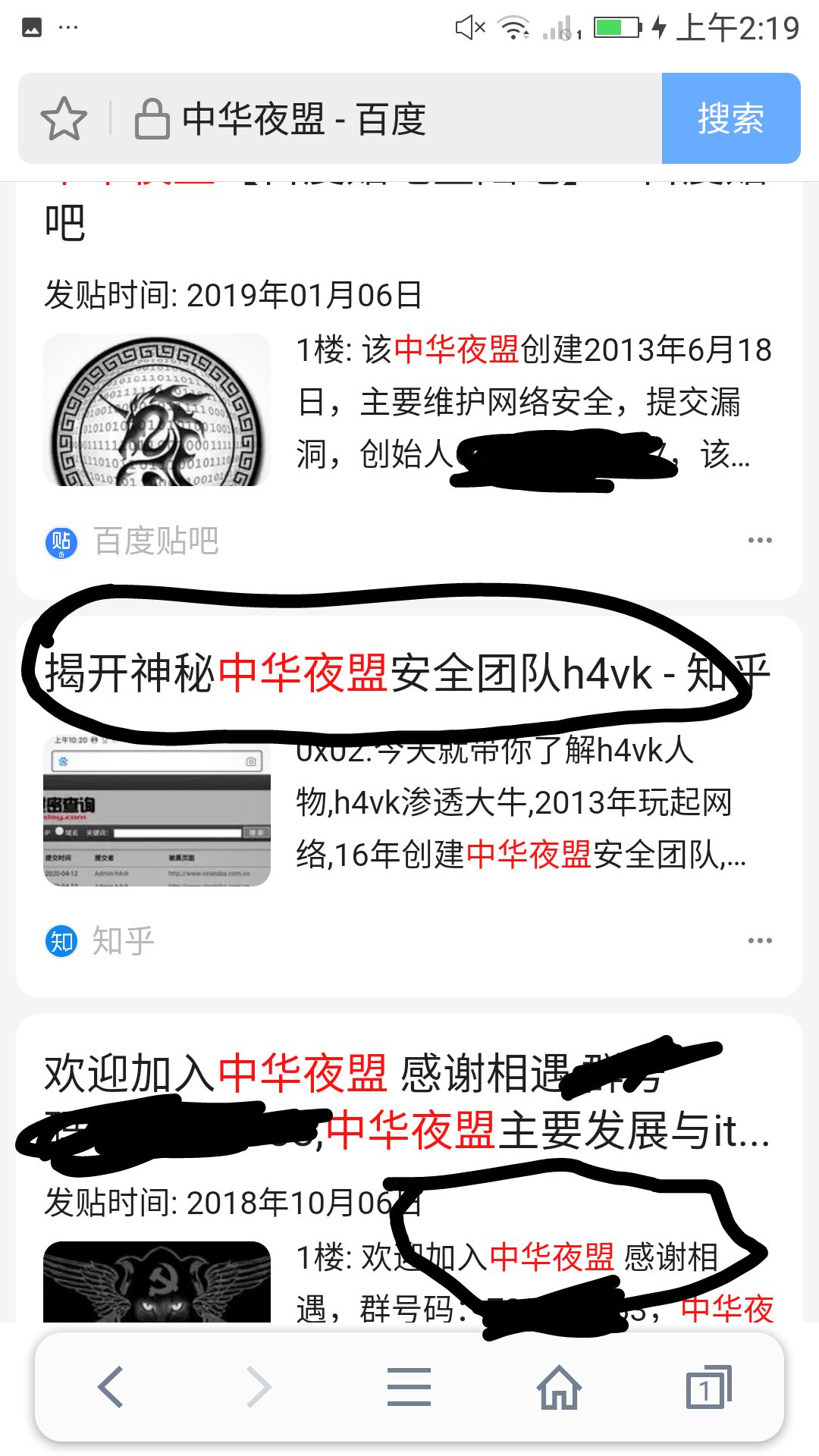 揭秘中国黑客攻击,揭秘全球最神秘黑客组织