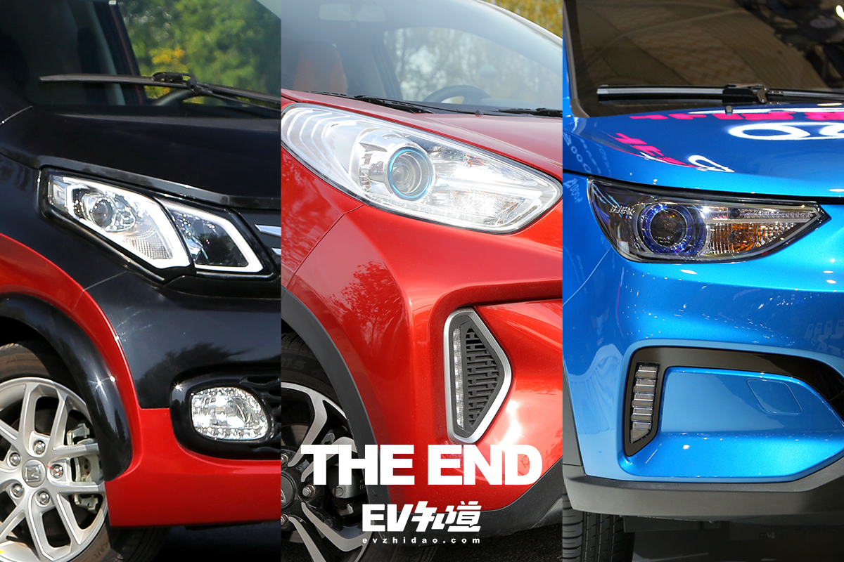 新能源电动微型车大比拼,微型电动车哪一款最值得买