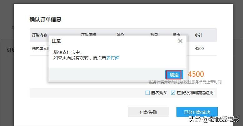 天猫电子发票怎么抽奖,天猫怎么申请增值税发票