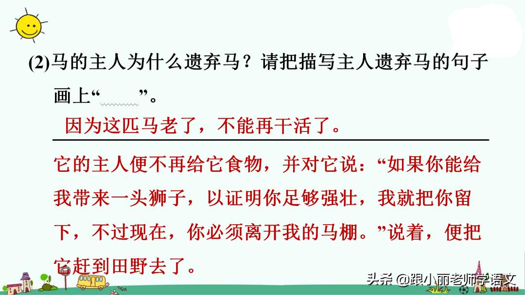 三年级上册语文我来编童话习作,三年级上册编童话作文写作技巧