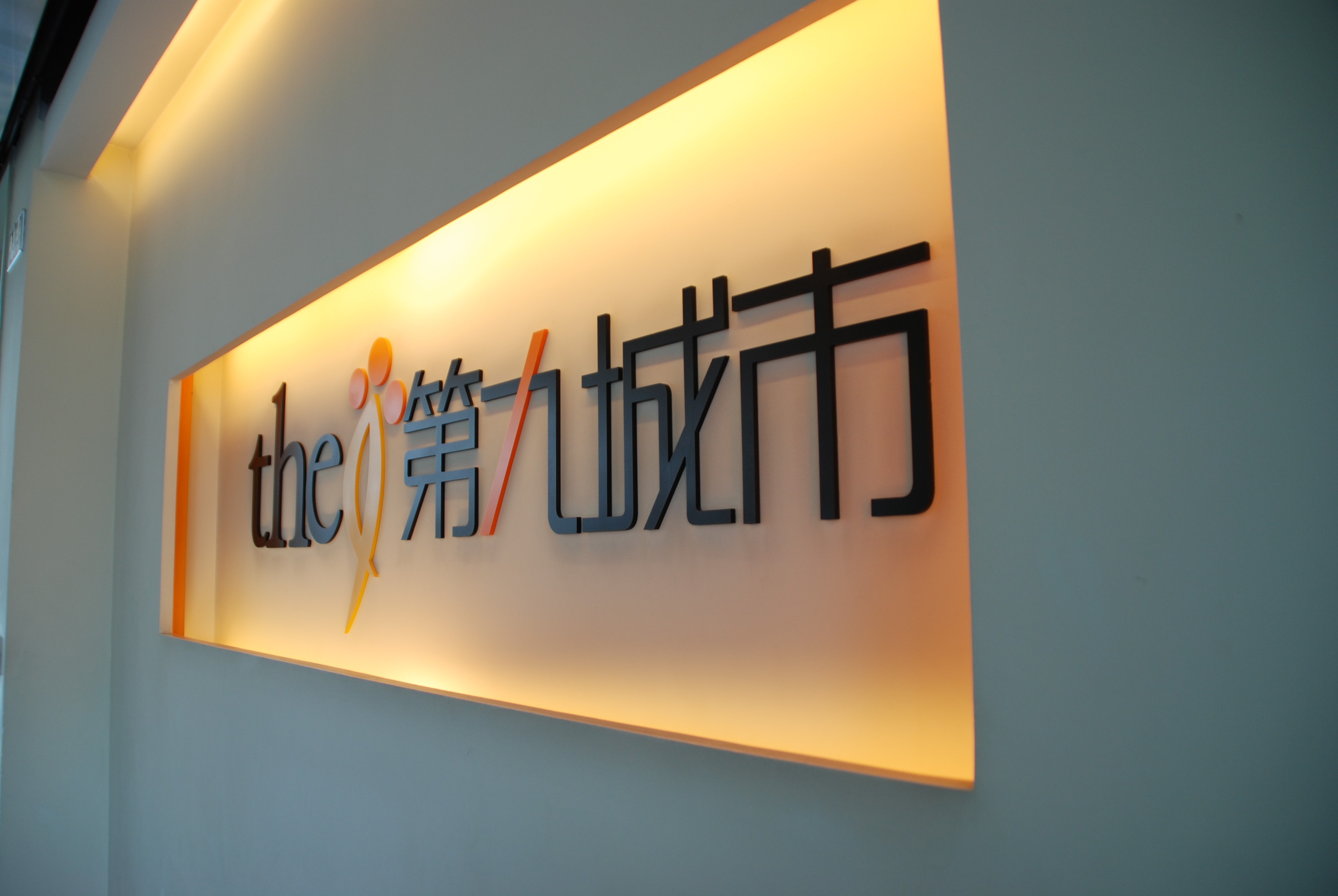 第九城市朱骏现状,朱骏网游帝国怎么做的