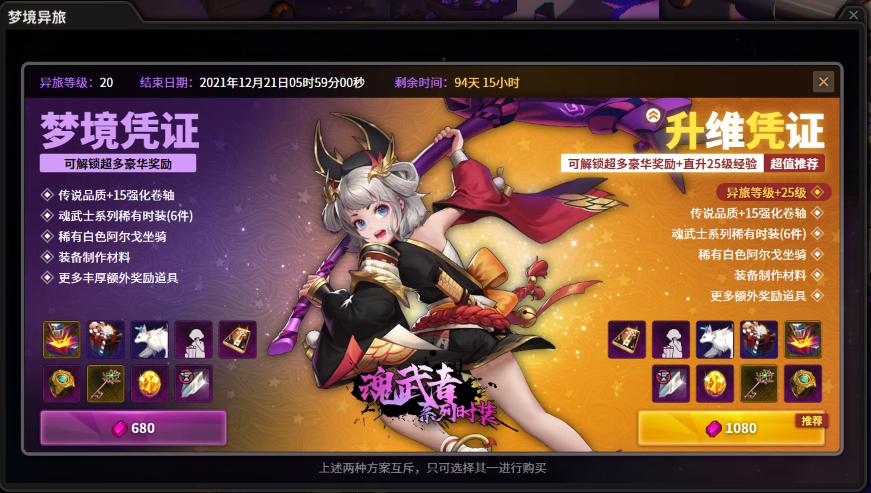 超激斗梦境选服推荐,超激斗梦境不氪金能搬砖吗