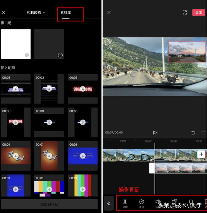 自媒体必备手机修图，视频剪APP
