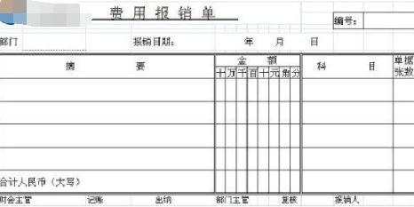 出差回来的发票要写报销申请吗,出差的发票能报销吗