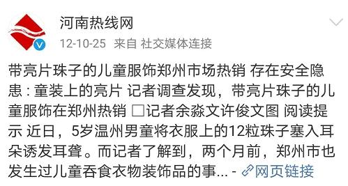 男孩儿被拉链卡住了,男孩被拉链卡住了眼皮被扯掉