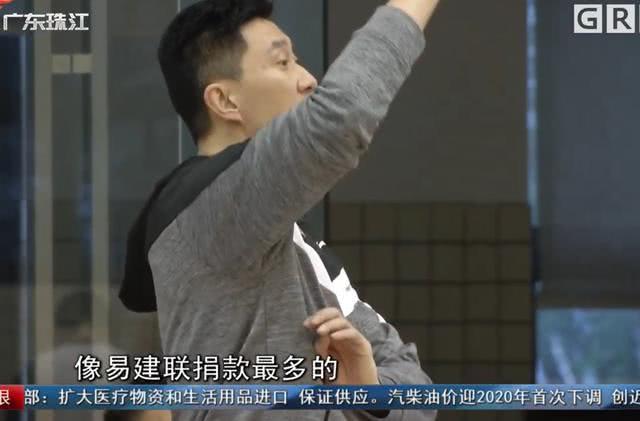 男篮易建联近况,易建联捐款