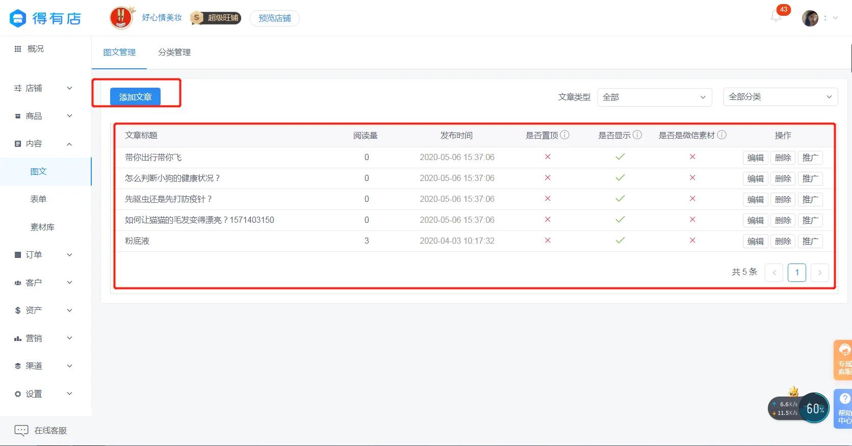 微商城微信小程序怎么弄,小程序微商城定制开发