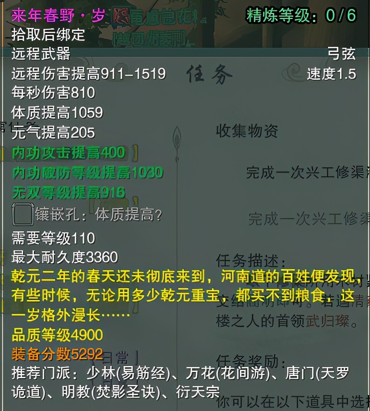 剑网三赛季末威名点,剑网三最新副本剧情