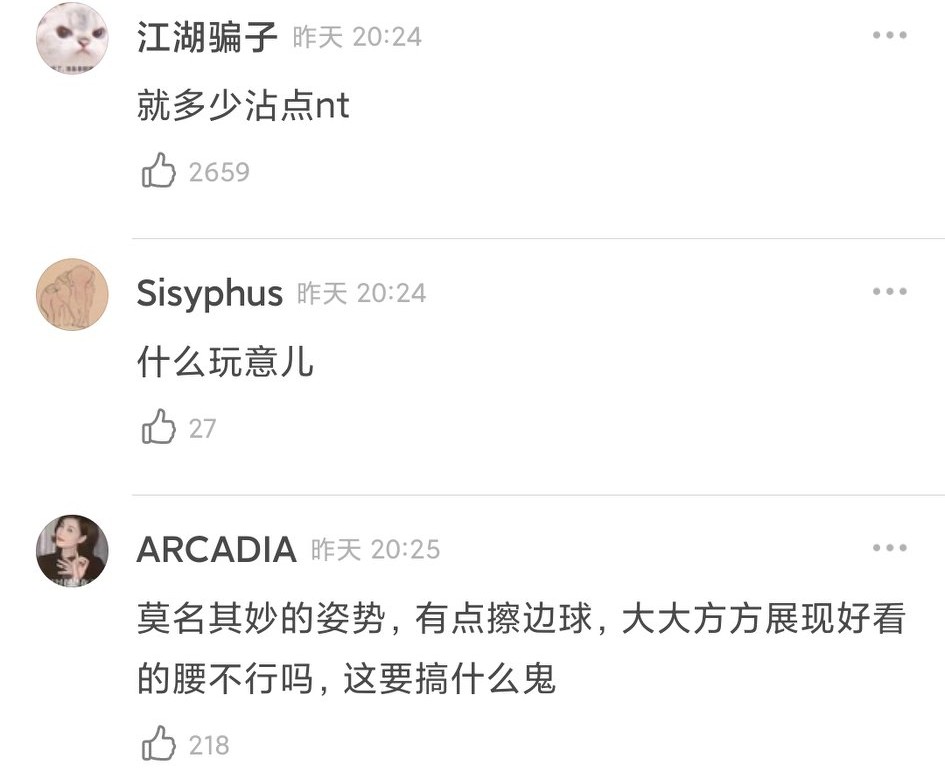 杨幂漫画腰道歉后续,央视网评杨幂漫画事件