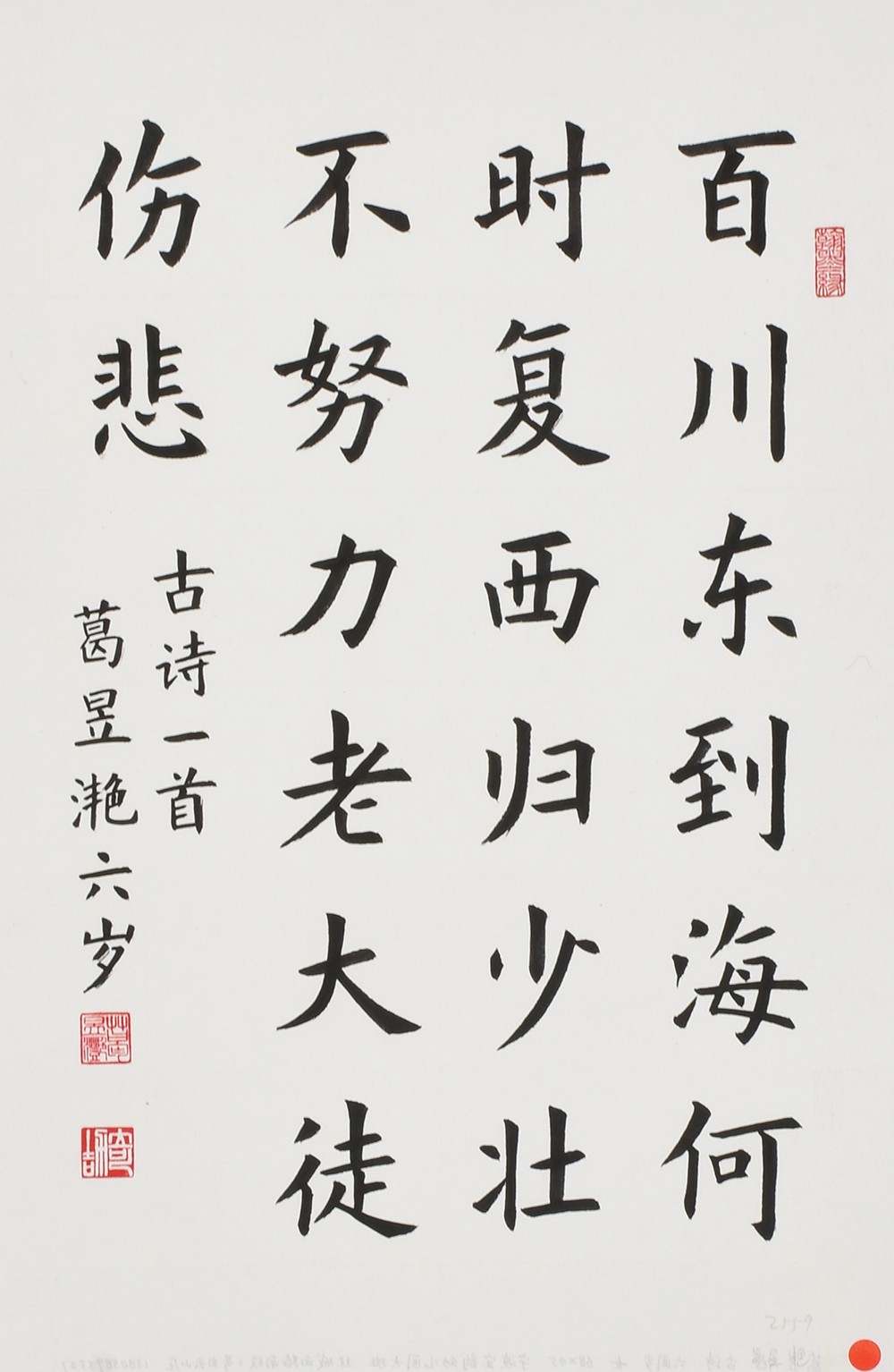 希望颂——第四届｜全国青少年书画大展持续报道中