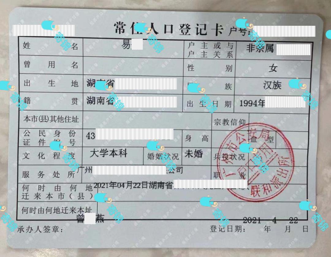 广州入户案例|入户广州能有多快?她一个月就办好了