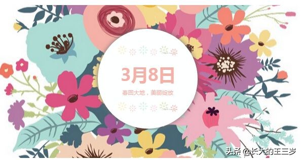 3.8妇女节是母亲节吗,3.8节妇女节来历