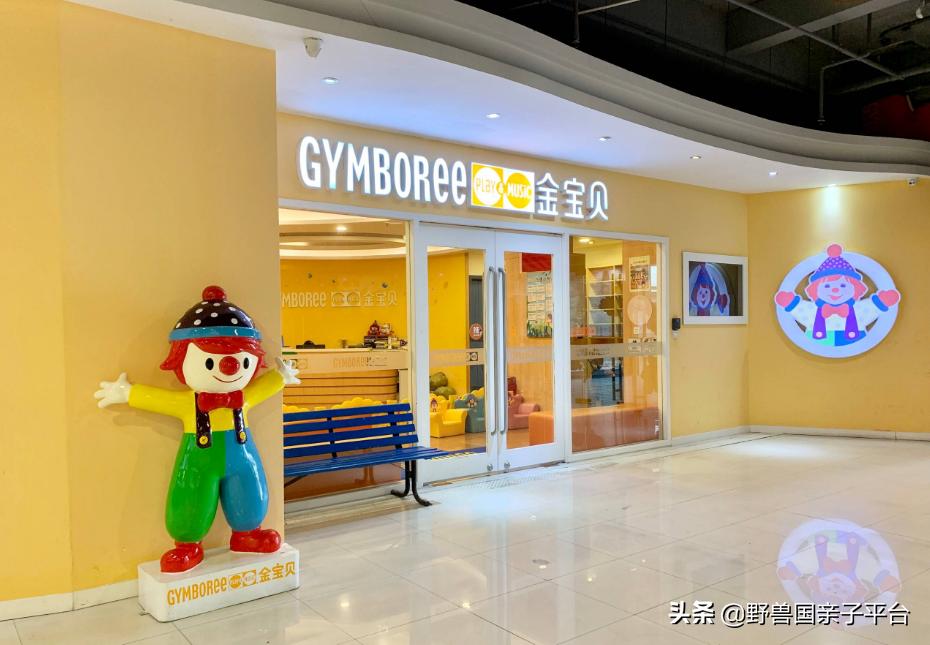 东莞早教班哪家早教中心比较好,早教机构哪家靠谱