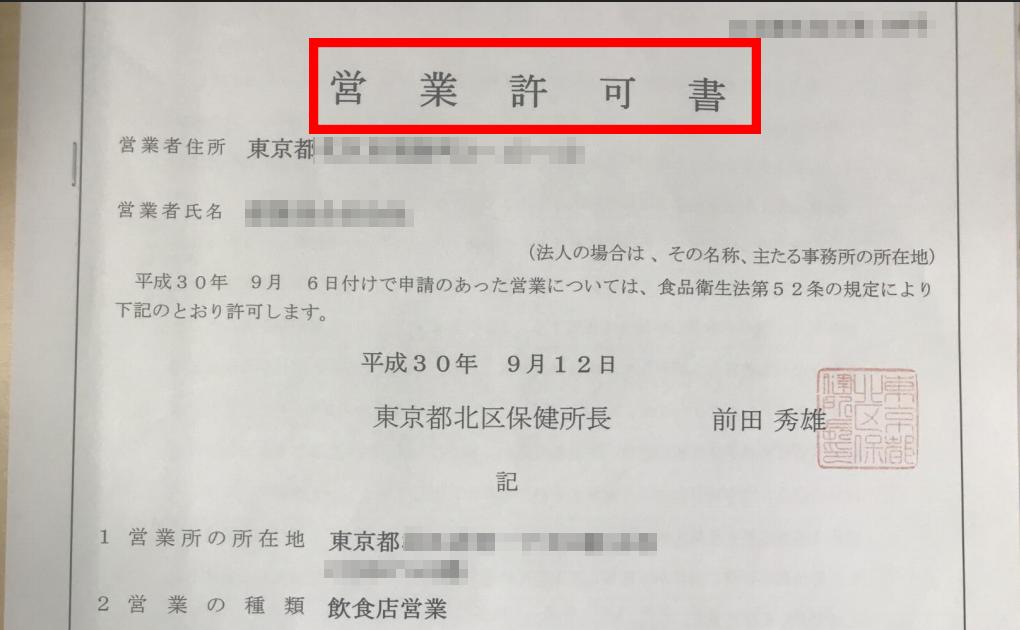 到日本开餐馆能拿经营签吗,在日本开餐馆的流程