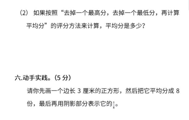 小学五年级的期末测试卷有哪些,五年级重点小学期末测试卷二答案